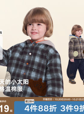 马拉丁童装儿童棉服26冬新款男女小童复古格纹趣味梦梦连帽棉服