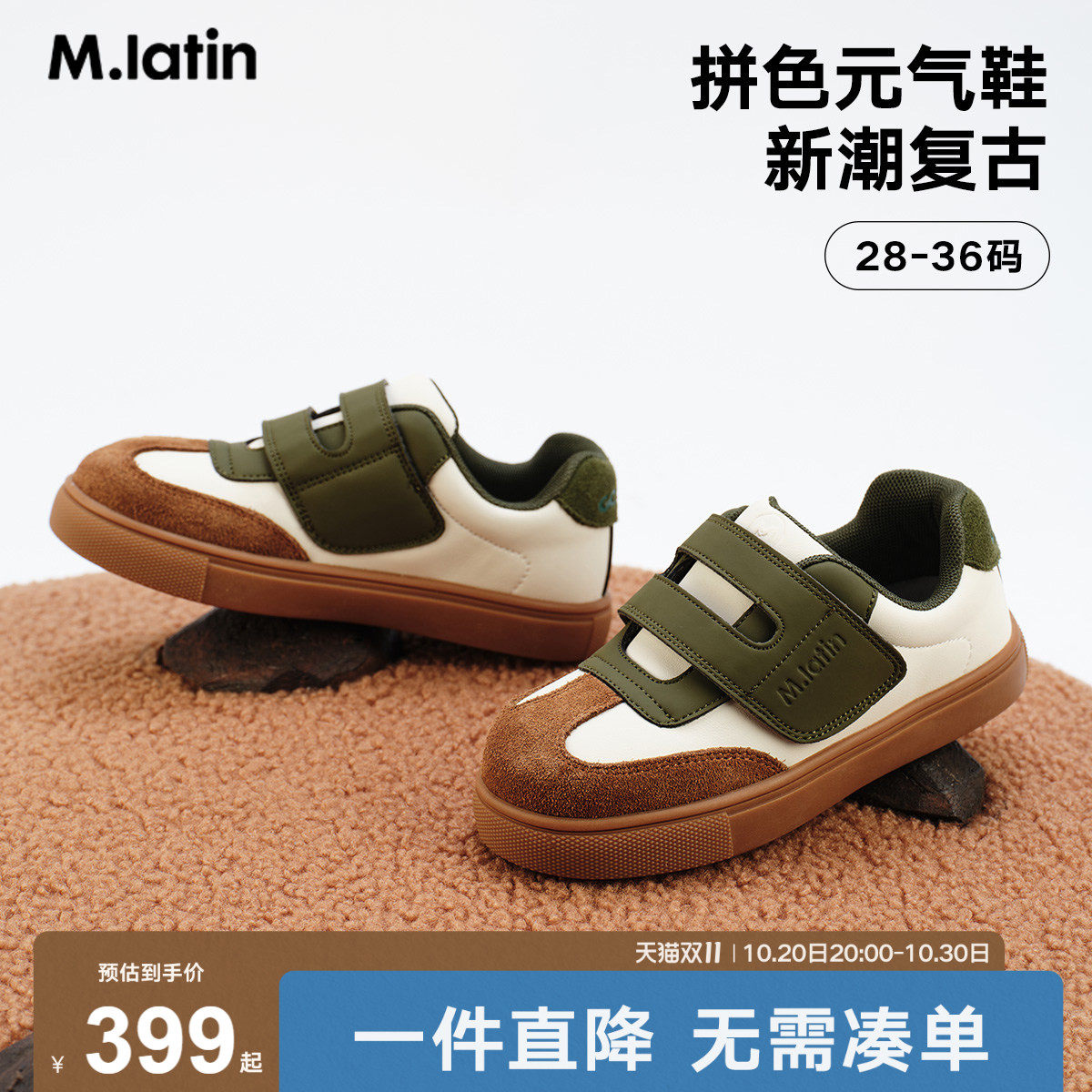 马拉丁儿童鞋子秋装男大童反绒皮拼接休闲板鞋
