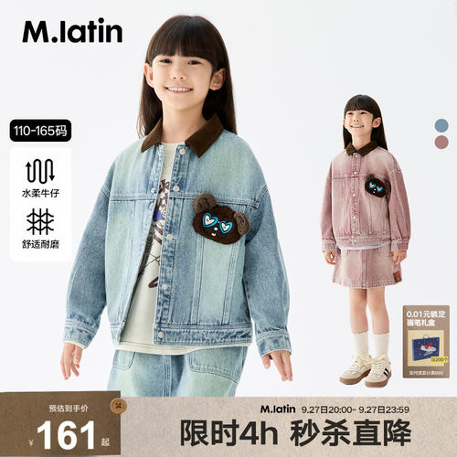 趣味立体小熊设计牛仔外套，洗水仿旧