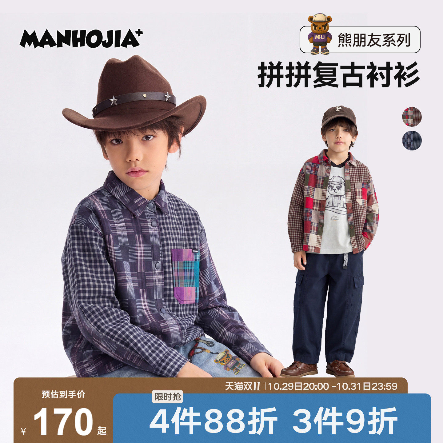 【拼拼复古衬衫】马拉丁漫画家26秋儿童复古格纹日系学院长袖衬衫