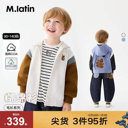 趣味抱抱熊绣花连帽针织外套，温暖不挑人