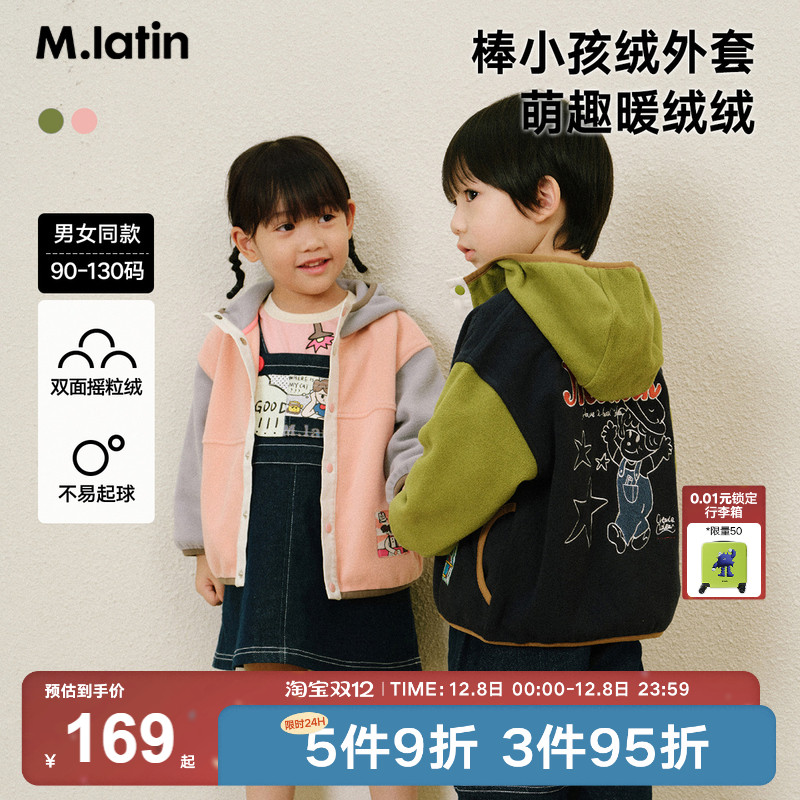 撞色设计结合趣味绣花设计摇粒绒外套