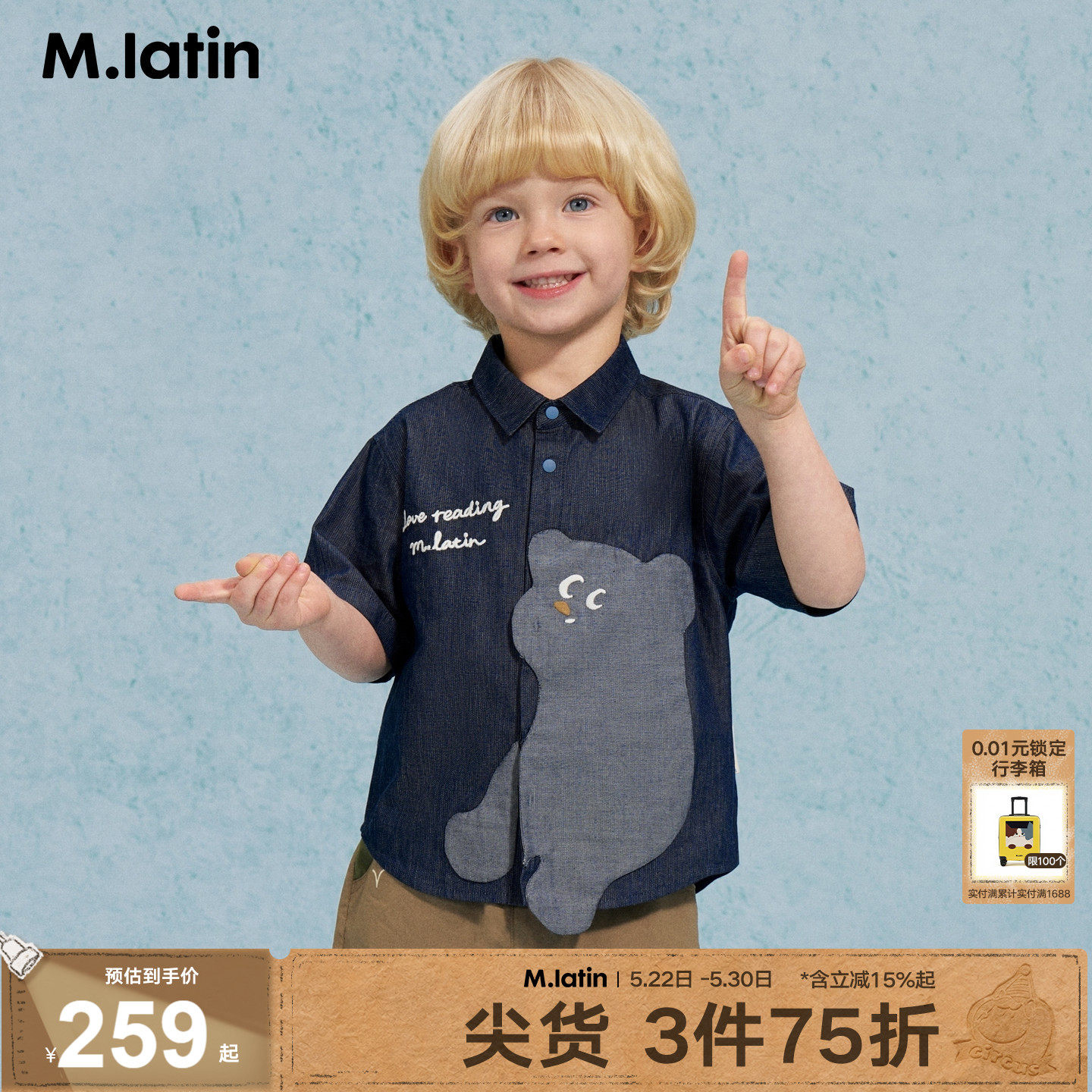 马拉丁童装儿童衬衫2026夏装新款男小童小熊贴布萌趣可爱短袖衬衫