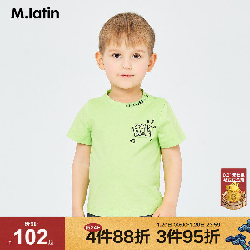 【会员福利】马拉丁童装男女小童polo衫夏装儿童印花圆领短袖T恤,童装/婴儿装/亲子装,T恤,淘宝优惠券,粉丝福利购,淘宝优惠卷