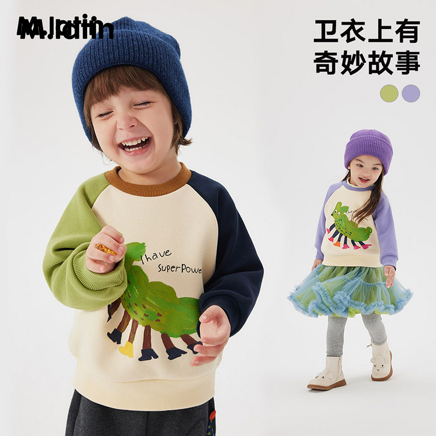 马拉丁童装儿童卫衣冬装男童小童动物印花撞色袖圆领卫衣