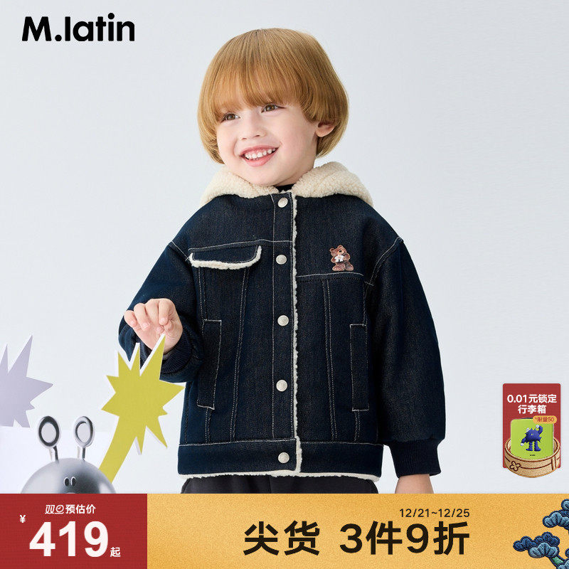 马拉丁童装儿童棉服25冬装新款男童数码印花设计感连帽棉夹克