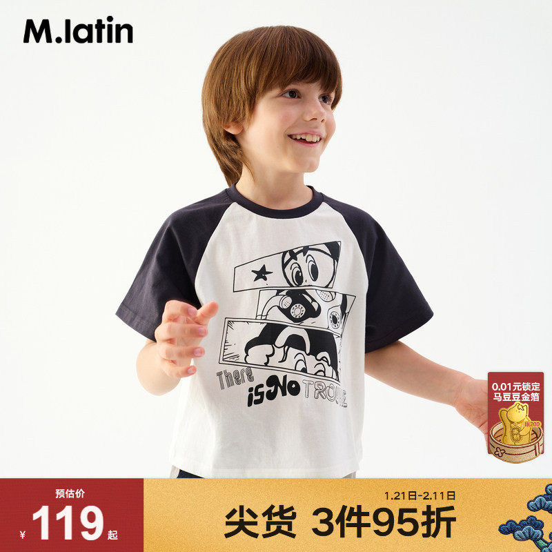 马拉丁童装儿童T恤夏新款男童大小童撞色拼接吸湿透气短袖T恤,童装/婴儿装/亲子装,T恤,淘宝优惠券,粉丝福利购,淘宝优惠卷