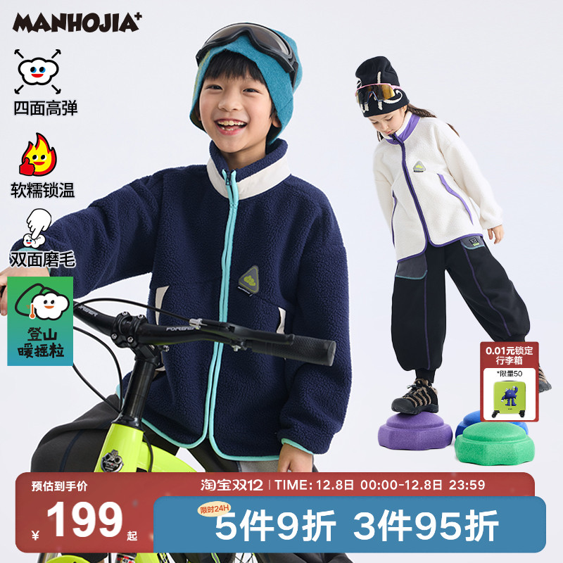 上学户外居家双面暖绒锁温中间层糯糯外套