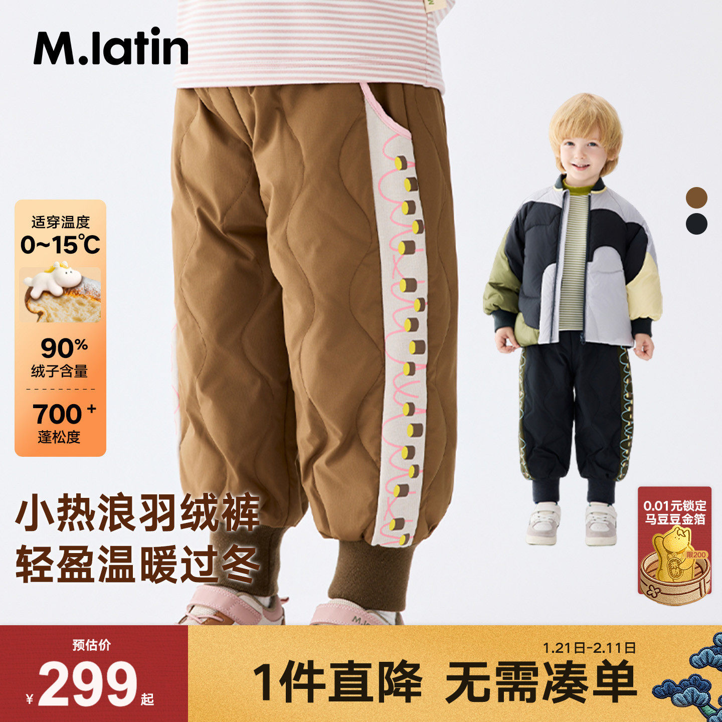 马拉丁儿童裤子25冬装新款男小童侧边装饰拼色图案设计羽绒裤,童装/婴儿装/亲子装,裤子,淘宝优惠券,粉丝福利购,淘宝优惠卷