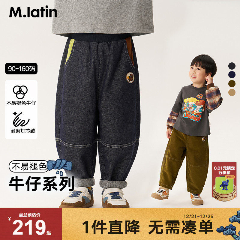 马拉丁童装儿童裤子2025秋装新款男大小童趣味印花牛仔长裤