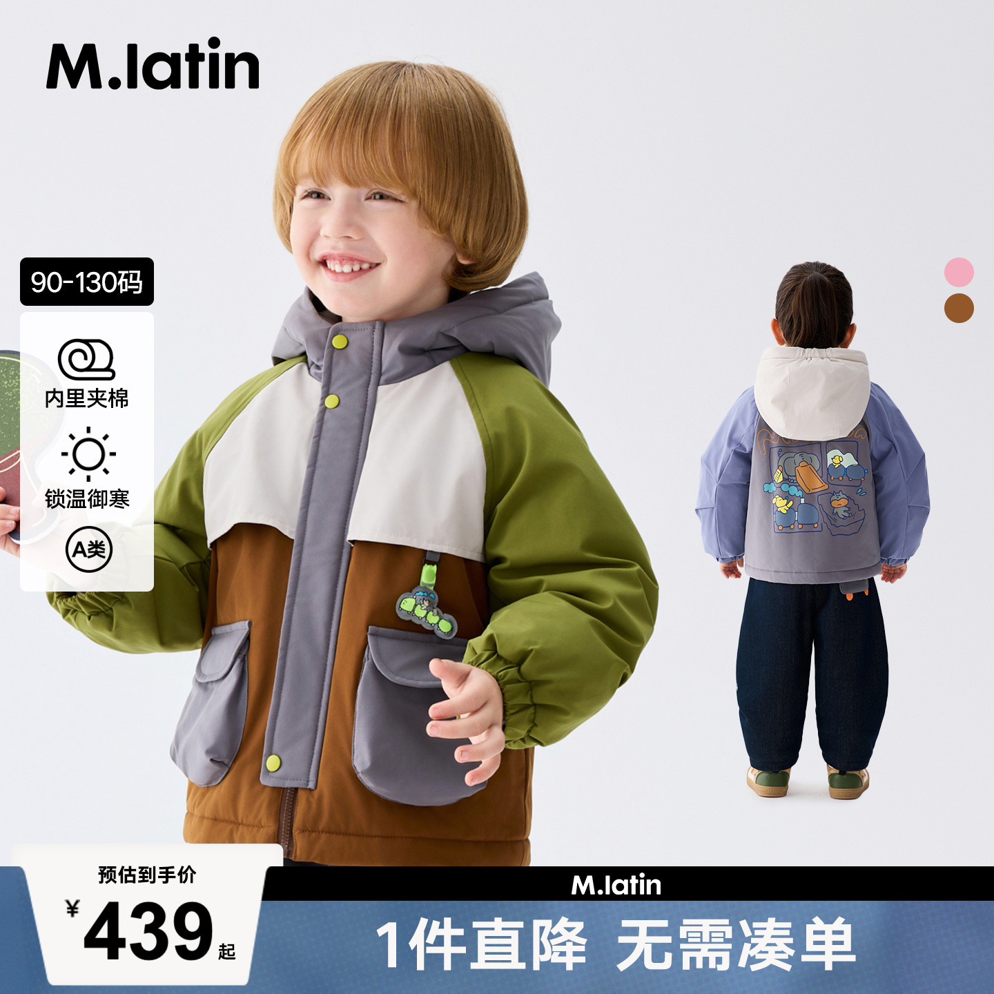 马拉丁童装儿童棉服25冬装新款男女小童防水透湿一手长棉服