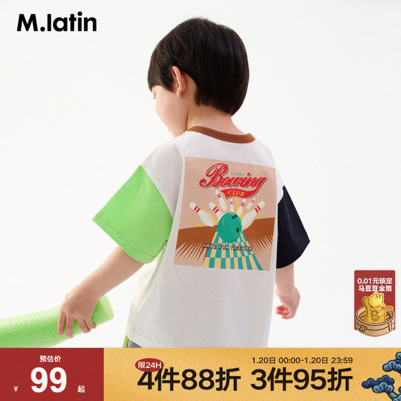 马拉丁童装儿童T恤夏装新款男女童大童小童冰氧酷撞色短袖T恤,童装/婴儿装/亲子装,T恤,淘宝优惠券,粉丝福利购,淘宝优惠卷