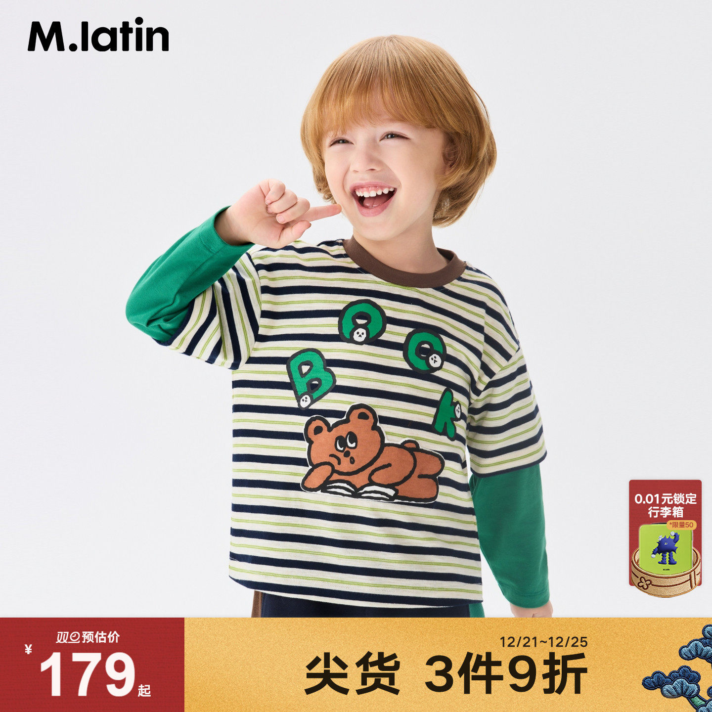 马拉丁儿童T恤26春装新款小童假两件拼接随性简约长袖T恤