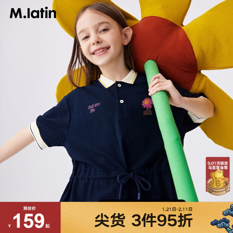 马拉丁童装儿童裙子夏装新款女童大童翻领学院风印花polo连衣裙,童装/婴儿装/亲子装,连衣裙,淘宝优惠券,粉丝福利购,淘宝优惠卷