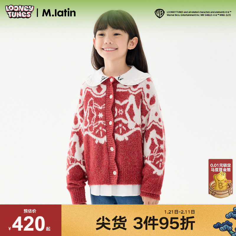 【商场同款】马拉丁儿童毛衣新年款乐一通联名女大童拜年毛衣开衫,童装/婴儿装/亲子装,毛衣/针织衫,淘宝优惠券,粉丝福利购,淘宝优惠卷