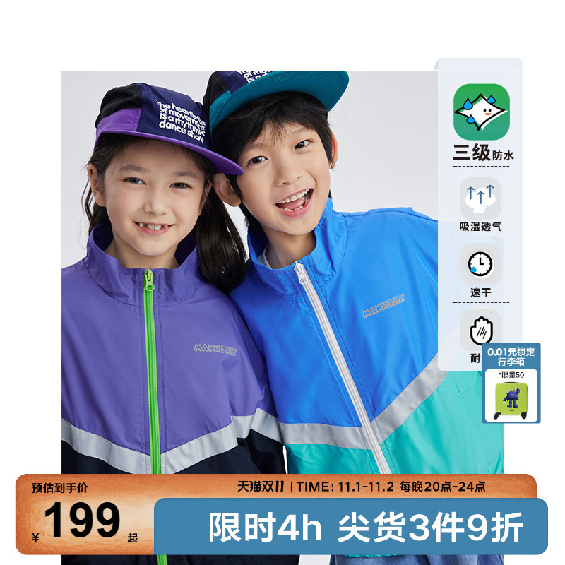 会反光和轻拒水的多功能机能拼色风衣