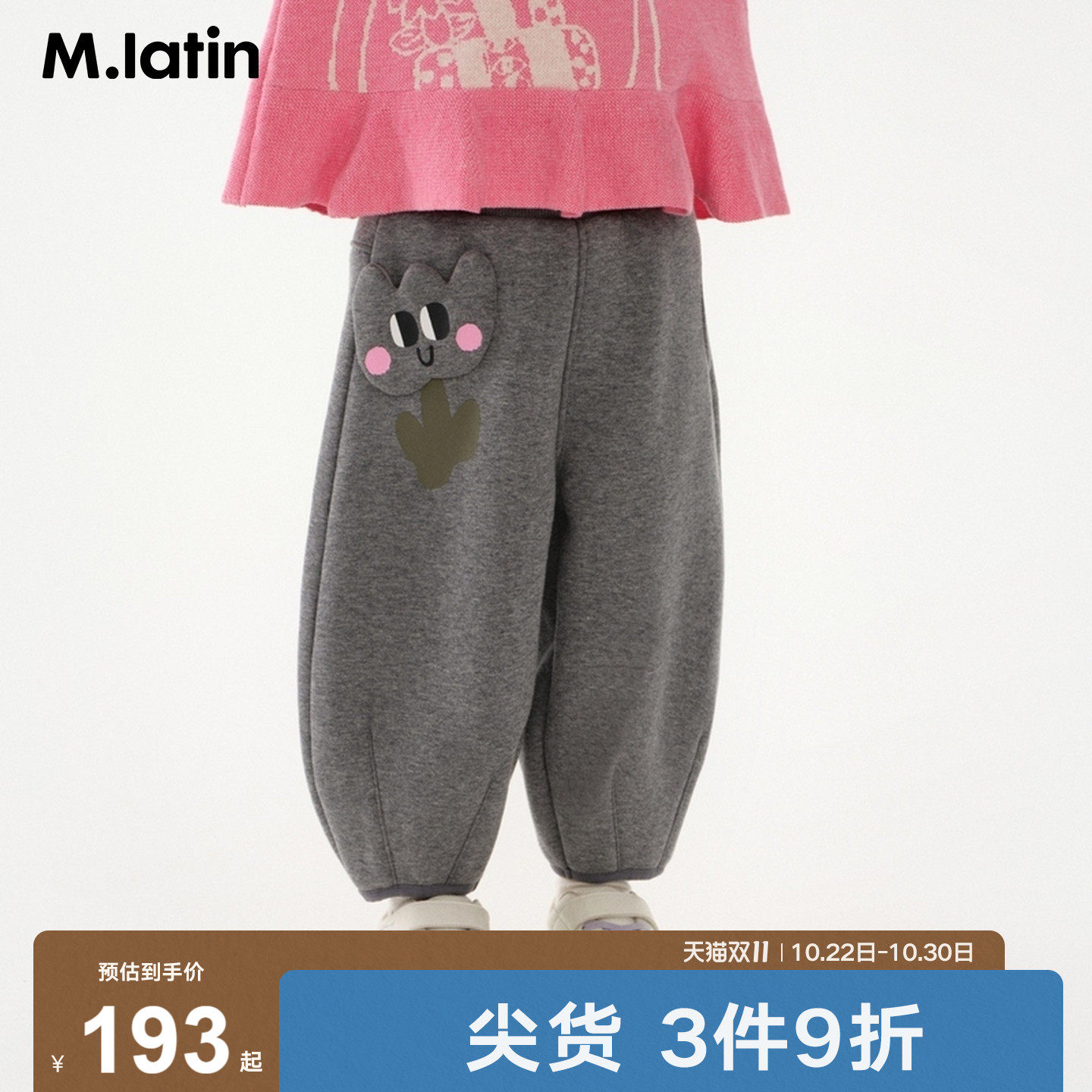 马拉丁童装儿童裤子冬女小童加绒脚口收褶花苞版型针织长裤
