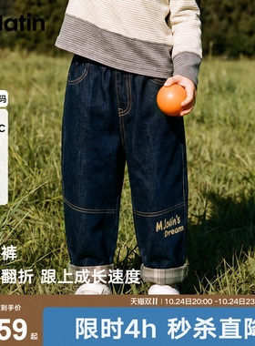 马拉丁童装儿童裤子26冬新款男女小童复古宽松直筒翻边牛仔长裤
