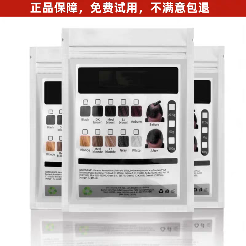 头发纤维粉发际线发缝密发补发增发神器美发粉遮盖头顶稀疏假发粉