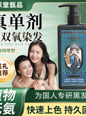 高端正品dexe单剂染发露单剂染发膏植物染发剂在家自己染发膏遮白