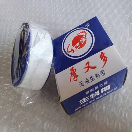加宽加厚密封无油生料带包邮