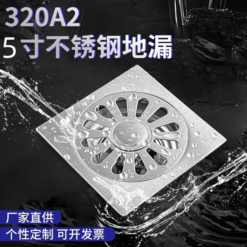 304不锈钢地漏卫生间洗衣机阳台防臭器浴室厕所下水道方形地漏盖