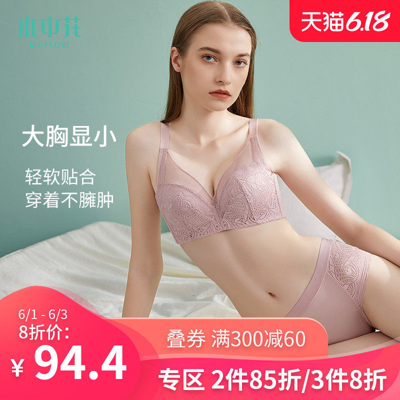 水中花薄棉杯大胸显小蕾丝内衣女夏薄款聚拢收副乳全罩杯文胸套装