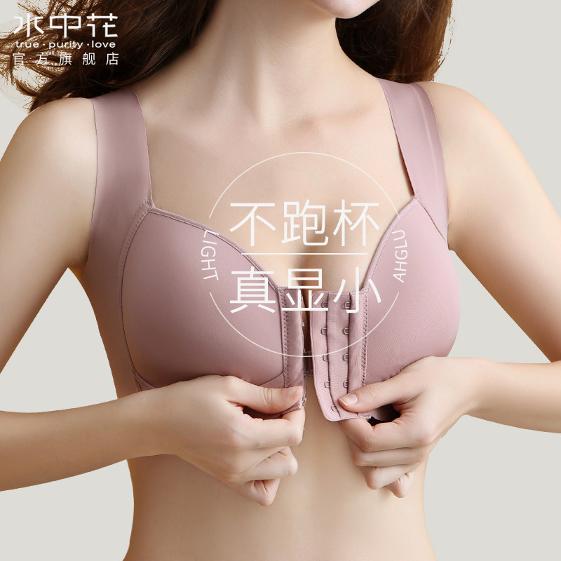 大尺码内衣女大胸显小聚拢胸罩收副乳防下垂胖mm美背前扣背心式文