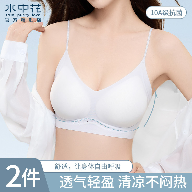 凉感内衣女夏季超薄透气细肩带小胸聚拢无痕提拉上托冰丝文胸吊带