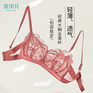 水中花超薄内衣女大胸显小胸聚拢防下垂收副乳全罩杯大包容文胸罩