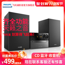 飞利浦无线蓝牙HIFI 发烧电脑苹果音响音箱 CD组合迷你桌面台式