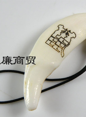 奇牙饰品/藏饰/狗牙 生肖字系列 鼠 手机链 qysp006