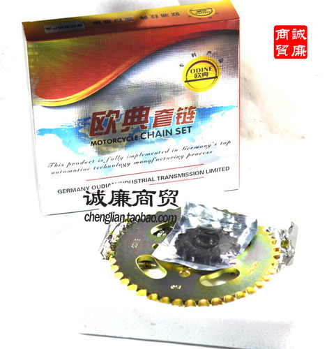 欧典套链 摩托车高品质专用链 钱江/LM等适合 428H-GN42T-110L