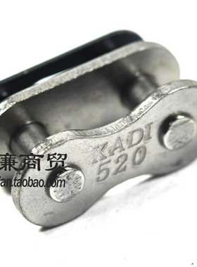 摩托车/三轮摩托车 卡迪/KADI 520型 链条接头/链条扣/链扣