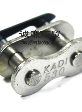 摩托车/三轮摩托车 卡迪/KADI 530型 链条接头/链条扣/链扣
