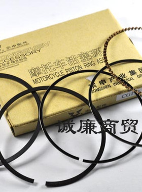 摩托车活塞环 CG193/LC200 缸径63MM