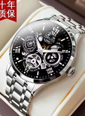 ORUSS官方旗舰店全自动机械表男士名表专柜韩版防水夜光镂空精钢