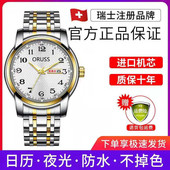 进口机电子手表帅气韩版 瑞士正品 高档名牌全自动男款 潮流防水男