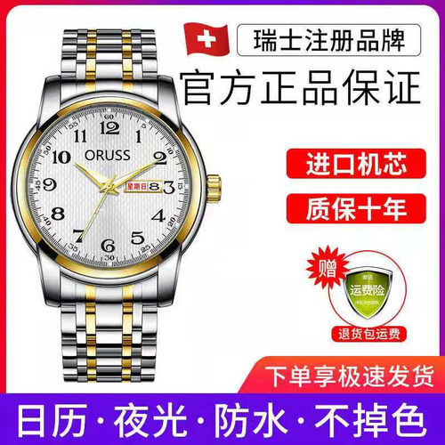 瑞士正品高档名牌全自动男款进口机电子手表帅气韩版潮流防水男