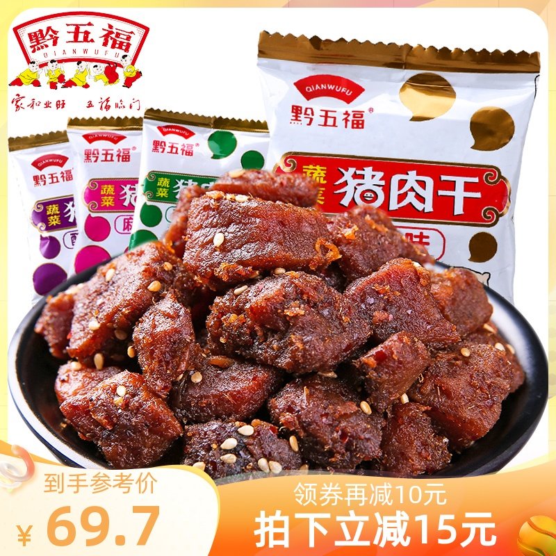 黔五福散装蔬菜猪肉干500g香辣麻辣葱香醇香味猪肉粒非肉脯小零食|msdalam kategori makanan ringan/Nuts/Specialty, daging lembu tersentak-sentak/daging babi dipelihara/Lo Snek, daging babi - dari Buy2taobao.com untuk memberikan perkhidmatan ejen Taobao profesional membeli