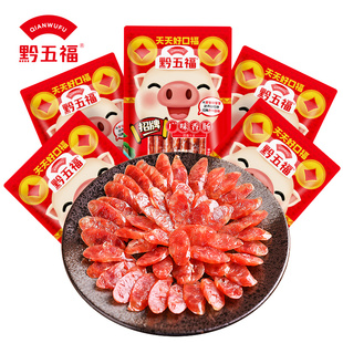 广东肉肠广式 黔五福广味香肠400g 5包 香肠腊肠煲仔饭甜味香肠