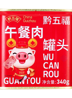 黔五福午餐肉即食罐头