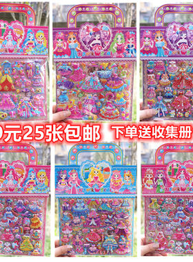 大号双层公主3d立体泡泡换装贴纸