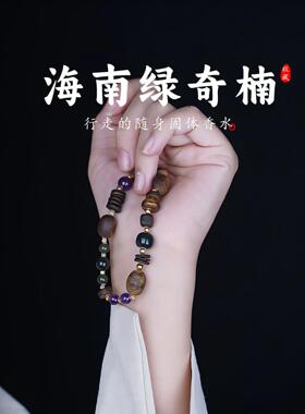 合慕【安神助眠】海南沉香手串