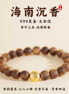 天然海南奇楠沉香手串女款扎吉拉姆财运文玩佛珠助眠手链保真礼物