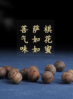 柬埔寨菩萨棋沉香单珠天然野奇楠沉香佛珠文玩手串DIY配件散珠子