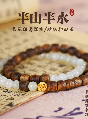 沉水级海南奇楠沉香手串佛珠女款晴水和田玉双圈复古中式手链礼物
