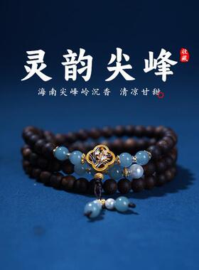 【静心助眠】合慕海南沉香手串
