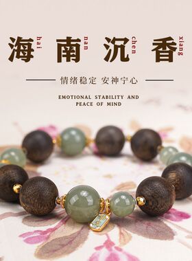 海南沉香手串女款绿棋楠佛珠醇化老料熟结文玩宁神助眠手链送女友