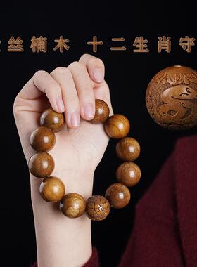 金丝楠木手串阴沉木老料乌木檀香木文玩本命年佛珠十二生肖手链男
